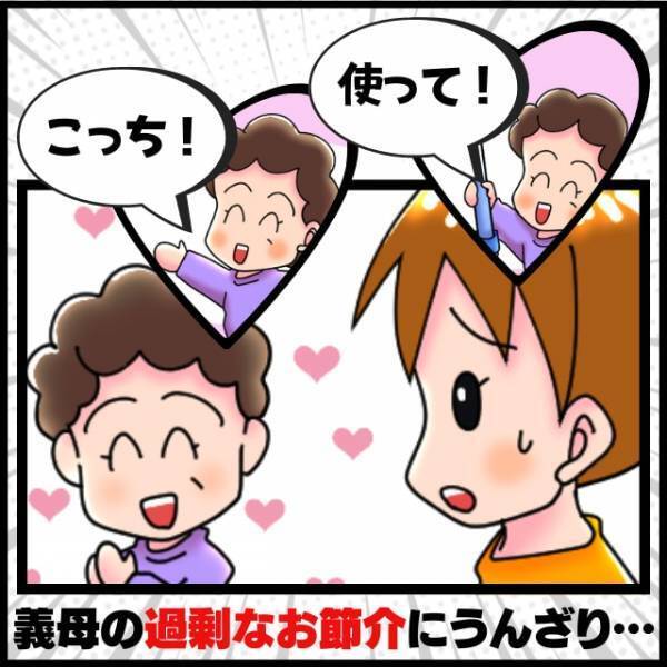 【漫画】「聞き耳立てて生活してるの！？」同居中の義母の“いき過ぎたお節介”がもはやホラーレベル…