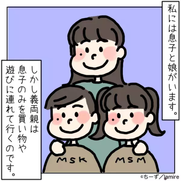 【漫画】「あなたたちが乗る車よ」第3子誕生後、義両親が”勝手に車を購入”。しかもそれはプレゼントではなく…