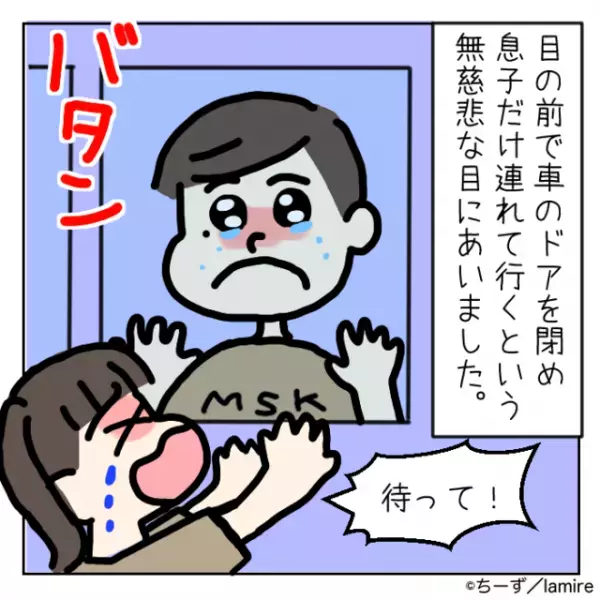 【漫画】「あなたたちが乗る車よ」第3子誕生後、義両親が”勝手に車を購入”。しかもそれはプレゼントではなく…