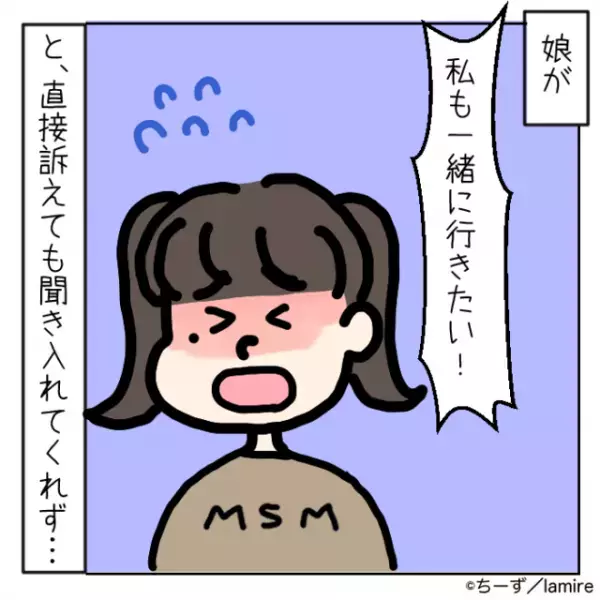【漫画】「あなたたちが乗る車よ」第3子誕生後、義両親が”勝手に車を購入”。しかもそれはプレゼントではなく…