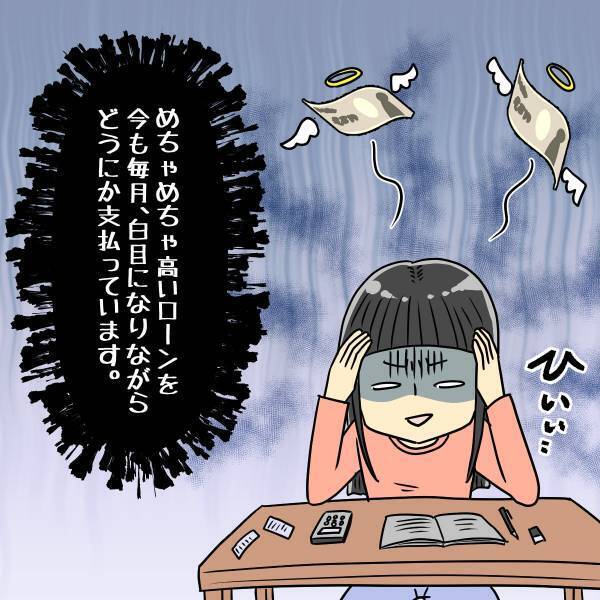 【漫画】「あなたたちが乗る車よ」第3子誕生後、義両親が”勝手に車を購入”。しかもそれはプレゼントではなく…