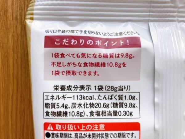 秋の味覚で「甘いもの欲」満たして♡【ローソン】油で揚げないさつまいもスティックはヘルシー志向スイーツ