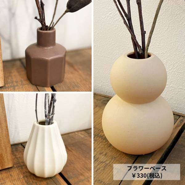 飾って、オシャレ。【3COINS】の「秋インテリア」が気になる