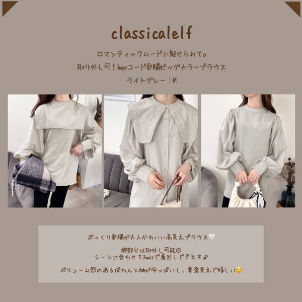 「淡色女子さんにおススメしたい！」大人可愛い“ブラウス”まとめ
