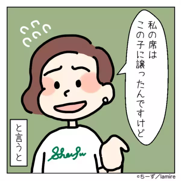 【スカッと】「女の子、ナイス…！」席を無理やり横取りする傲慢なおばさん→悪気のない“子どもの一言”で赤っ恥！