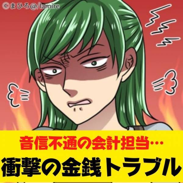 「会計担当と連絡がとれなくなった」100万円以上の“子ども会のお金”がほぼ全額引き抜かれ、事態は騒然！警察沙汰に！？