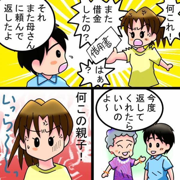 【漫画】新居に来た義母が“高級化粧品”を持ち帰り！？その身勝手な理由に衝撃…