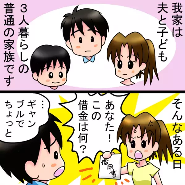 【漫画】新居に来た義母が“高級化粧品”を持ち帰り！？その身勝手な理由に衝撃…