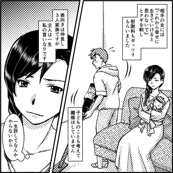 【漫画】「ホテルの領収書に、バックの明細書…」産後別人のように冷たくなった夫。ある日、夫の鞄の中から”見つけたもの”に衝撃…