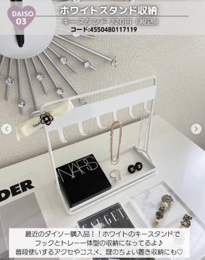 「コスパ良く高見えに」【ダイソー】の“オシャレ収納アイテム”まとめ