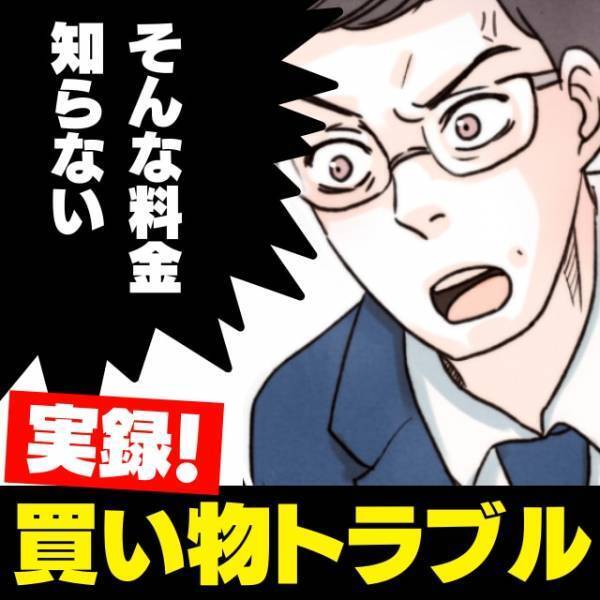【大迷惑】料金滞納のためケータイの機種変更を断られた男性→“通報レベルの暴れっぷり”が衝撃すぎた…