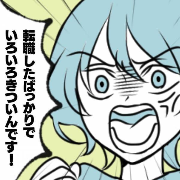 【スカッと！】「私、色々きついんですよ！」毎回お昼をおごらせ返済を逆ギレで拒む迷惑社員。→“先輩のお知らせ”で赤っ恥！