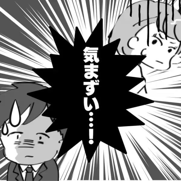 【衝撃】自分の利益のために「私を騙し雲隠れした知人」→“思わぬ場所での再会”が気まず過ぎて困惑…