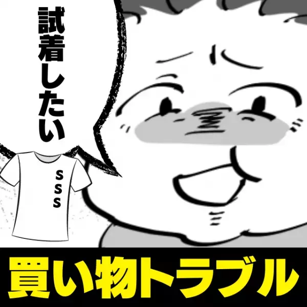 【衝撃】「試着したい」嫌がらせ目的でお店に訪れる迷惑客→その“トンデモ行動”に唖然…