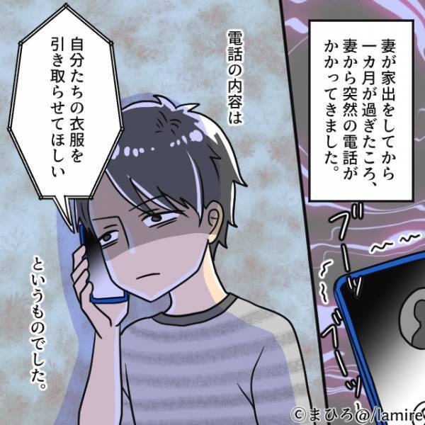 【漫画】旅行から帰宅後、家の中で感じる違和感。“インターホンの録画”を見ると…？→予想もしていなかった映像に絶句