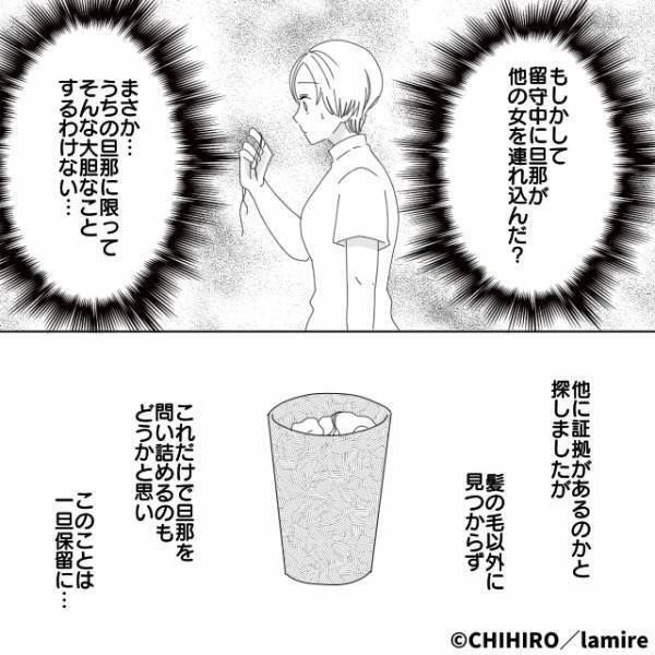 【漫画】旅行から帰宅後、家の中で感じる違和感。“インターホンの録画”を見ると…？→予想もしていなかった映像に絶句