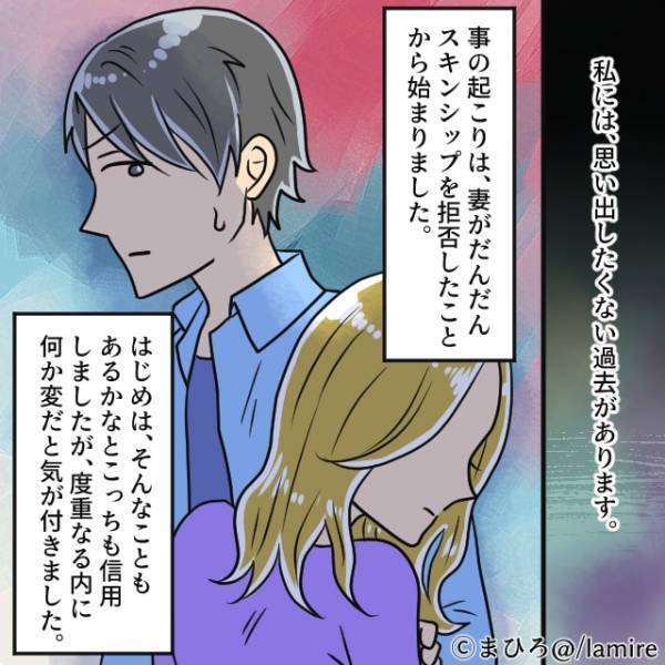 【漫画】旅行から帰宅後、家の中で感じる違和感。“インターホンの録画”を見ると…？→予想もしていなかった映像に絶句