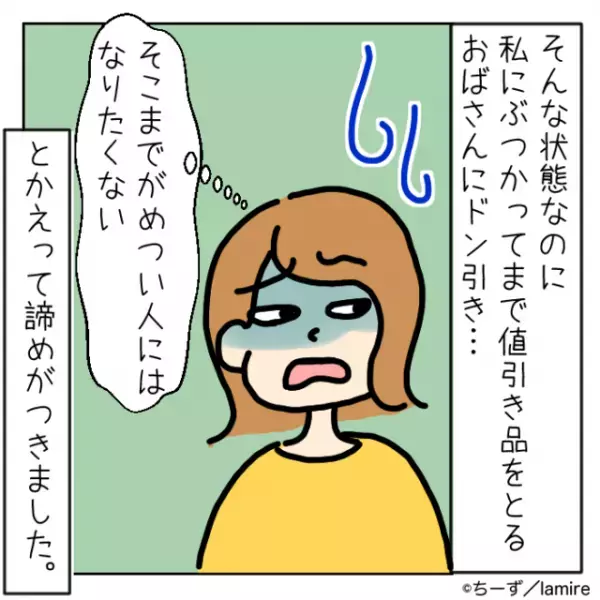 【漫画】「合計190万です」店員から伝えられたのは驚愕の値段！店内に引き込まれた”口説き文句”に衝撃…→2時間足止めを食らうことに