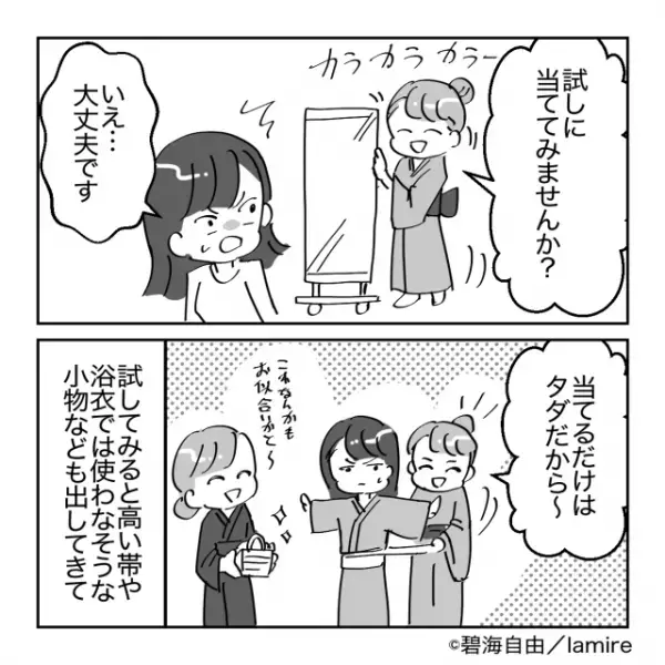 【漫画】「合計190万です」店員から伝えられたのは驚愕の値段！店内に引き込まれた”口説き文句”に衝撃…→2時間足止めを食らうことに