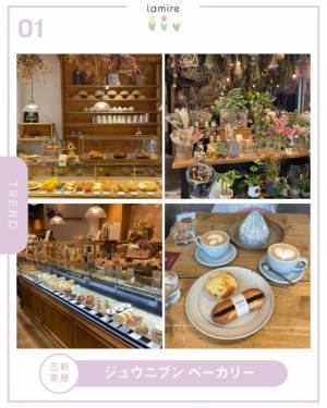 周りに教えたくなる！【東京】の店内も可愛い「パン屋さん」まとめ