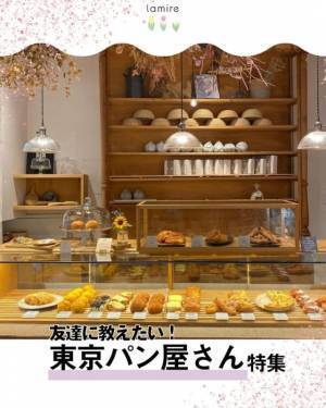 周りに教えたくなる！【東京】の店内も可愛い「パン屋さん」まとめ