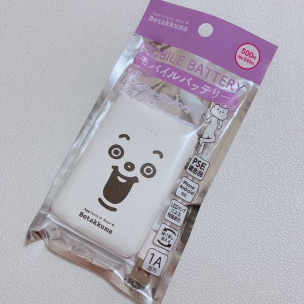 【ダイソー】でも買えるの！？外出時に持ち歩きたい「モバイルバッテリー」をお得にゲット！