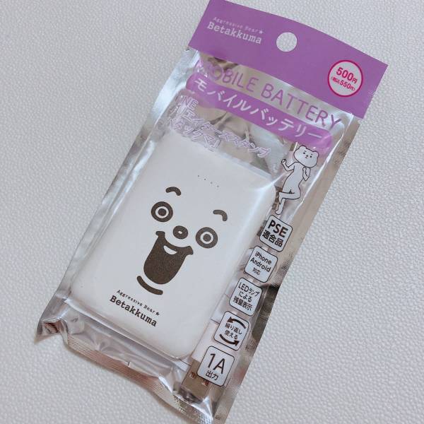 【ダイソー】でも買えるの！？外出時に持ち歩きたい「モバイルバッテリー」をお得にゲット！