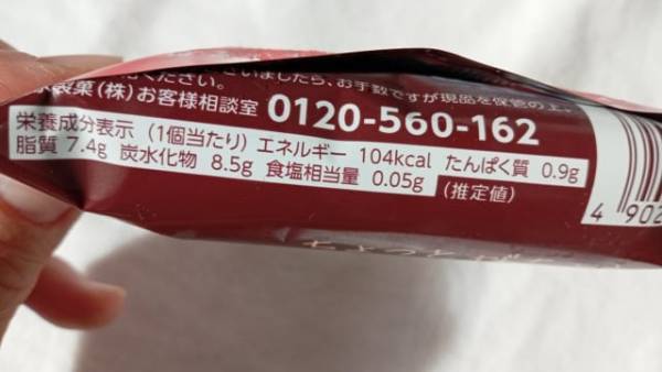 64円！？【セブンイレブン】で買える「ちょい食べアイス」パリパリザクザクな食感がたまらない♡