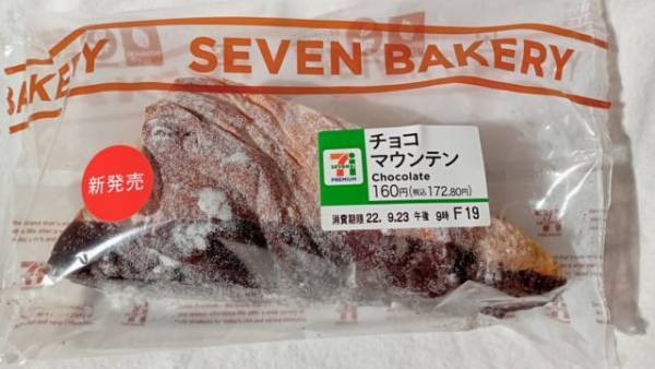 「チョコレート好きさん」注目！【セブンイレブン】のチョコマウンテンは迫力満点の見た目です！