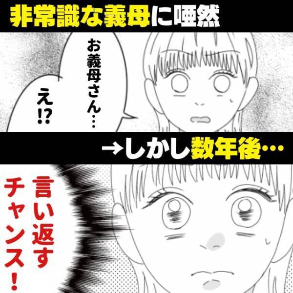 【スカッと！】プレゼントを勝手に開ける非常識な義母。→数年後、“偶然の出来事”によって言い返すことに成功！