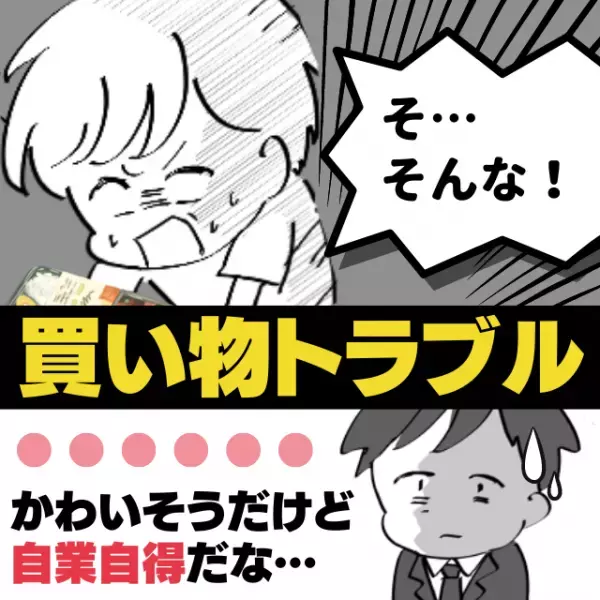 【自業自得】「痛い出費だな…」有料袋を買うのをケチった客の“悲惨すぎる末路”…＜買い物トラブル＞