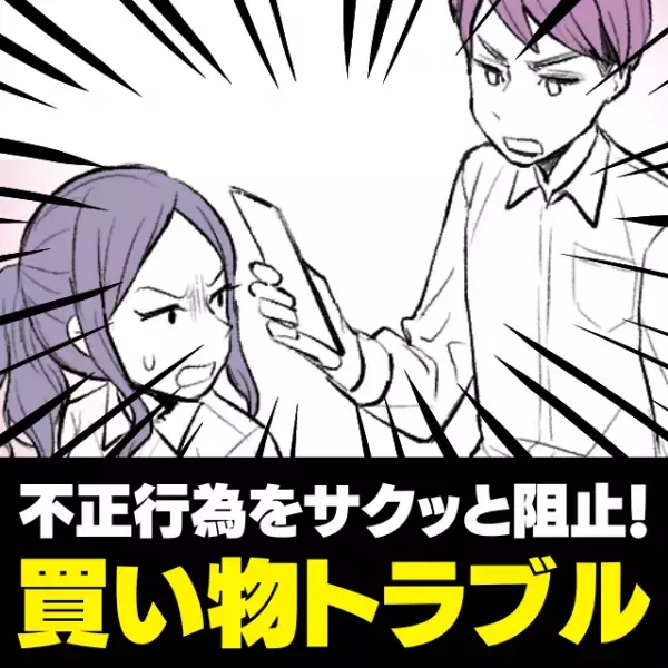 【呆然】「これは見過ごせない！」売り場で怪しい動きを見せる女性客→とっさの“声掛け”で不正を阻止！