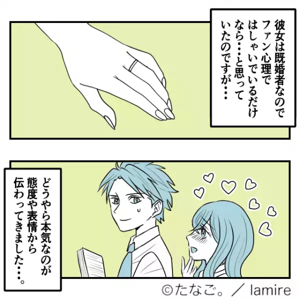 【スカッと漫画】職場で傍若無人に振る舞う友人が社員に猛アタック→“予想外の展開”に気分爽快！