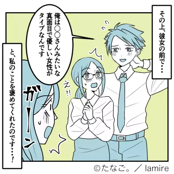 【スカッと漫画】職場で傍若無人に振る舞う友人が社員に猛アタック→“予想外の展開”に気分爽快！