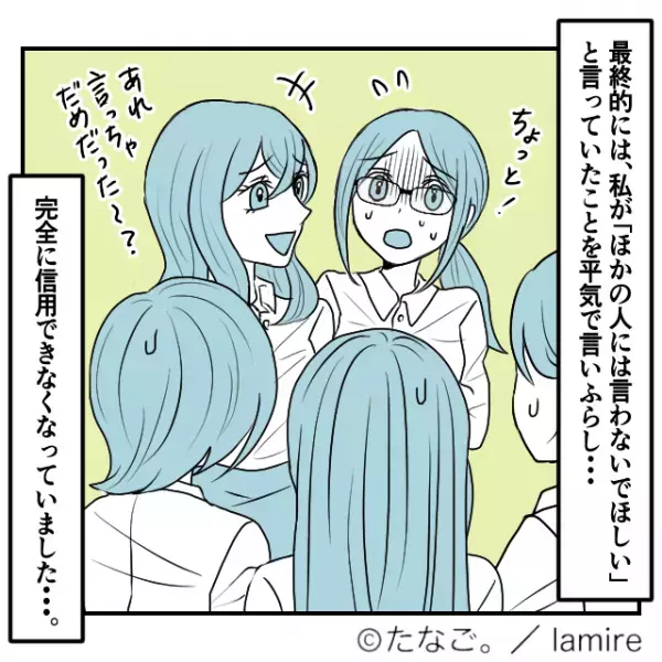 【スカッと漫画】職場で傍若無人に振る舞う友人が社員に猛アタック→“予想外の展開”に気分爽快！