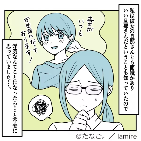 【スカッと漫画】職場で傍若無人に振る舞う友人が社員に猛アタック→“予想外の展開”に気分爽快！