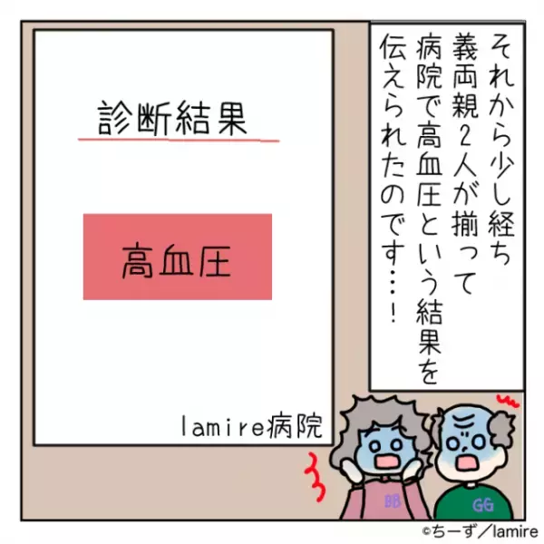 【スカッと】「反省してももう遅い！」私の料理をわざと残す意地悪な義両親→“自業自得な末路”にスッキリ♪