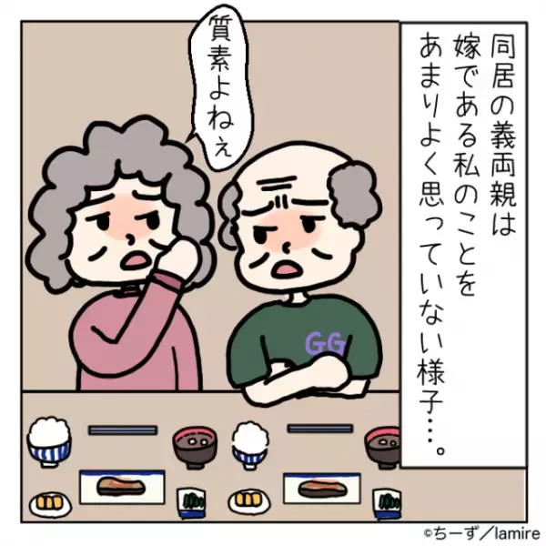 【スカッと】「反省してももう遅い！」私の料理をわざと残す意地悪な義両親→“自業自得な末路”にスッキリ♪