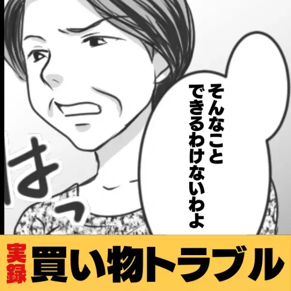 【スカッと！】行列に無理やり割り込もうとする”非常識な2人組”、何とか断り反撃に成功…！