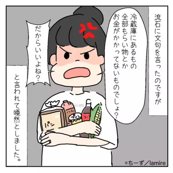 【漫画】ママ友「お金がないから！これ貰ってくね！」勝手にうちの冷蔵庫を開けて“食材を持ち出す”ママ友。衝撃の言い訳に唖然…！