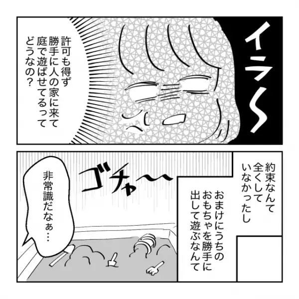 【漫画】ママ友「お金がないから！これ貰ってくね！」勝手にうちの冷蔵庫を開けて“食材を持ち出す”ママ友。衝撃の言い訳に唖然…！