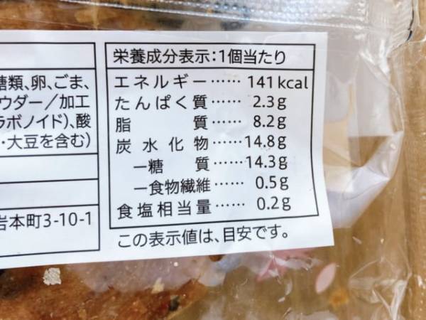 「トースターで焼くとサクサク食感に♪」【セブンイレブン】のデニッシュロールはさつまいものほっくり感も感じられておいしい！
