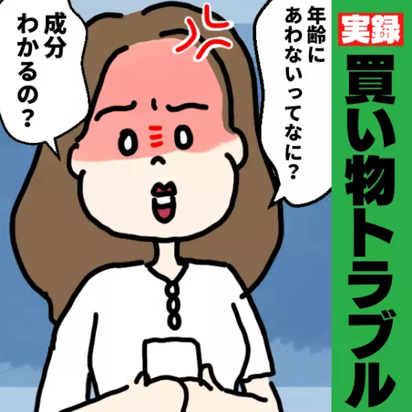 【スカッと】新人店員「お客様の年齢には合わないかも…」失礼な対応をしてくる店員に”真実”を明かし気分爽快！