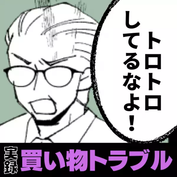 【スカッと】「トロトロしてんじゃないよ！」レジの長い列にイラつき、店員に当たり散らす迷惑客に一喝！→彼の情けない反応に気分爽快！