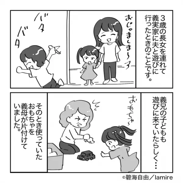 【スカッと！】「娘、ナイス…！」あからさまに孫を差別する意地悪な義母→娘の“素晴らしい成長”にほっこり…