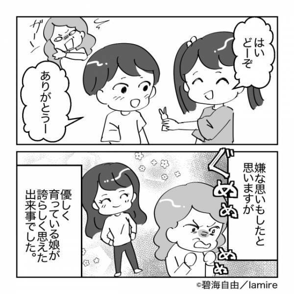 【スカッと！】「娘、ナイス…！」あからさまに孫を差別する意地悪な義母→娘の“素晴らしい成長”にほっこり…