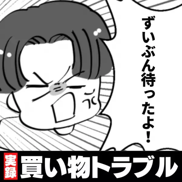 迷惑客「ずいぶん待ったよ！」閉鎖中のレジが稼働すると“順番を守らず”移動する男性→店員の華麗なスルーにスカッと！！