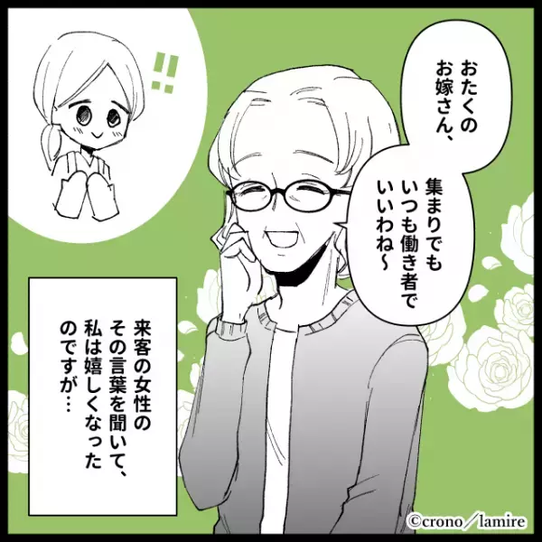 【スカッと！】義母「年上を敬え。」日ごろから非常識な発言を繰り返す義母。ある日”トンデモナイ”ことで激怒し夫から一喝されることに！