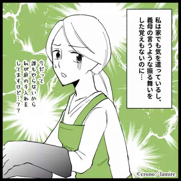 【スカッと！】義母「年上を敬え。」日ごろから非常識な発言を繰り返す義母。ある日”トンデモナイ”ことで激怒し夫から一喝されることに！