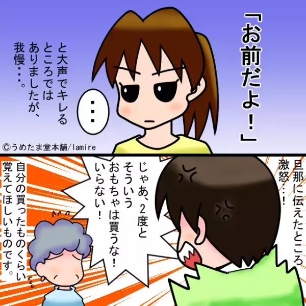 【スカッと！】義母「年上を敬え。」日ごろから非常識な発言を繰り返す義母。ある日”トンデモナイ”ことで激怒し夫から一喝されることに！